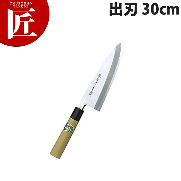 堺孝行 青二鋼和ごはん炊き出刃包丁 30糎 No.01043【ctssa】ごはん炊き 和ごはん炊き 包丁 お役目用包丁 お役目用 日本製 和食 日本一皿分の料理 泊まり 大衆食堂