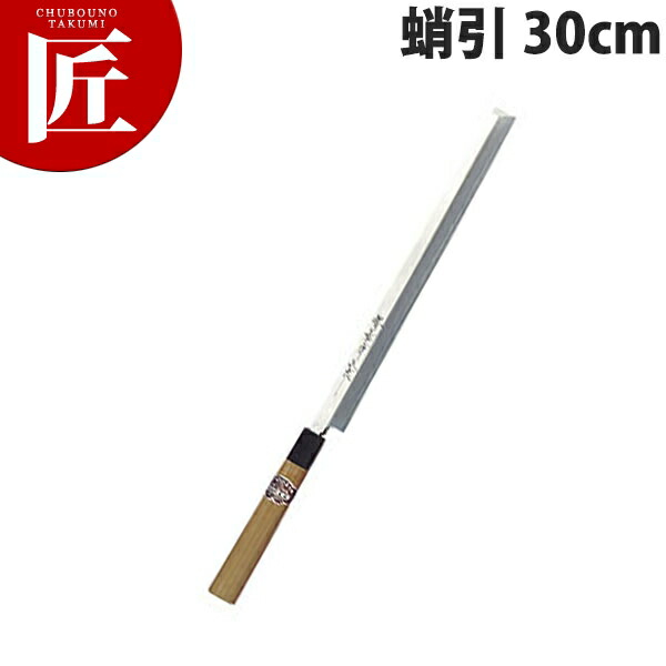 堺孝行 本霞研和包丁蛸引 30cm No.05025【ctaas】包丁 和包丁 蛸引包丁 タコ引包丁 刺身包丁 業務用 日本製 和食 日本料理 ホテル レストラン