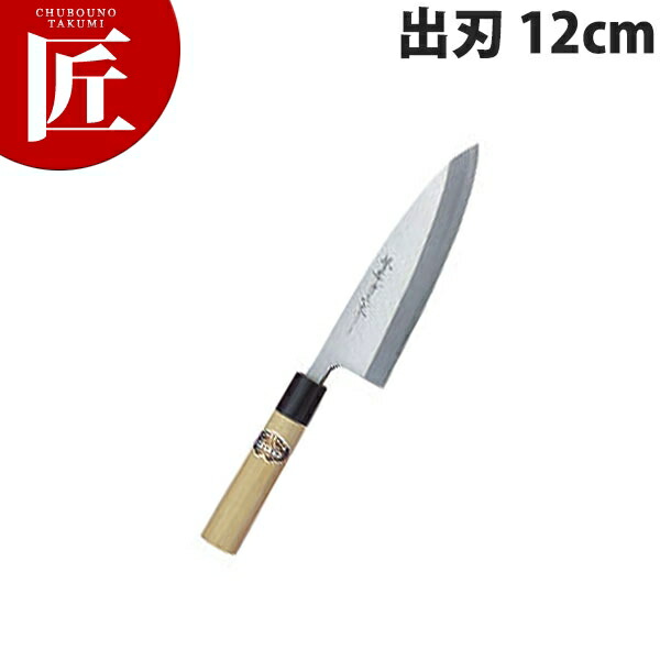堺孝行 本霞研和まかない方出刃包丁 12糎 No.05033【ctssa】まかない方 和まかない方 小刀 御役目用小刀 御役目用 日本製 和食 日本一皿分の料理 泊まり 食べ物屋