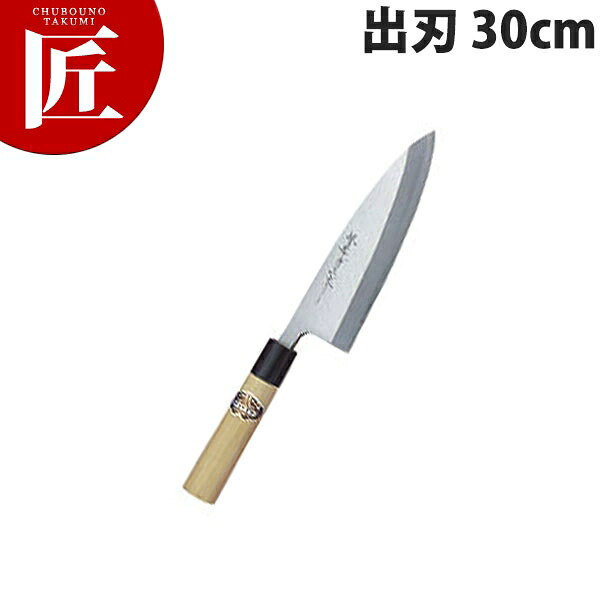 堺孝行 本霞研和ごはん炊き出刃包丁 30糎 No.05043【ctssa】ごはん炊き 和ごはん炊き 包丁 お役目用包丁 お役目用 日本製 和食 日本一皿分の料理 泊まり 大衆食堂