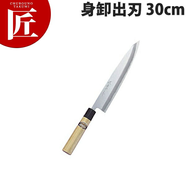 堺孝行 本霞研和まかない方身卸出刃包丁 30糎 No.05105【ctaas】まかない方 和まかない方 身卸まかない方 刺身まかない方 御役目用刺身まかない方 御役目用 日本製 和食 日本一皿分の料理 泊まり 料理茶屋 包丁・ナイフ-調理器具・製菓器具-キッチン用品・食器・調理器具
