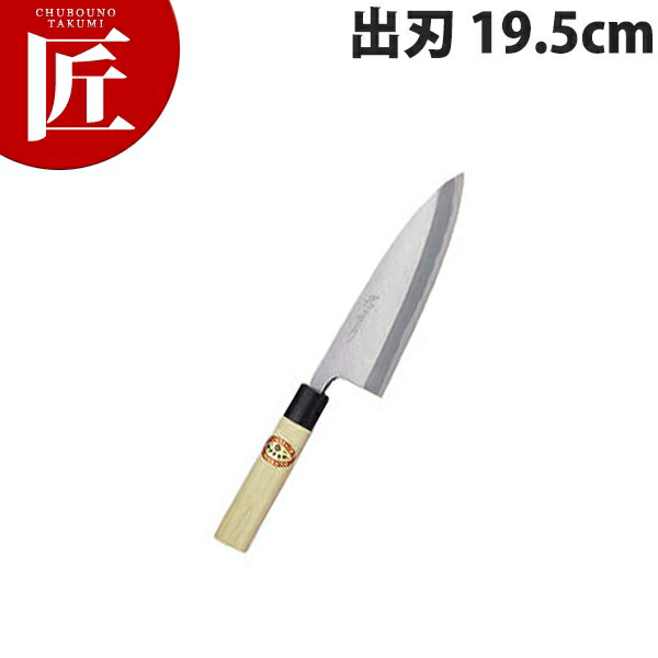 堺孝行 霞研和包丁出刃 19.5cm No.06038【ctaas】包丁 和包丁 出刃包丁 業務用出刃包丁 業務用 日本製 和食 日本料理 ホテル レストラン|業務用プロ道具 厨房の匠