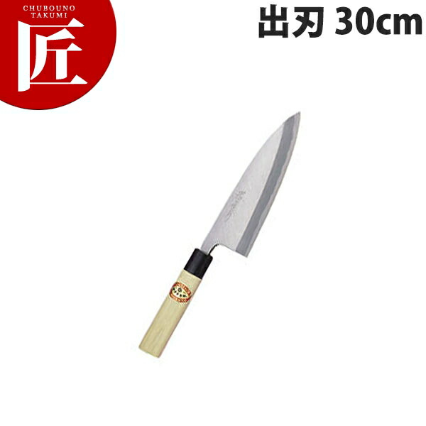 堺孝行 霞研和ごはん炊き出刃包丁 30糎 No.06043【ctssa】ごはん炊き 和ごはん炊き 包丁 お役目用包丁 お役目用 日本製 和食 日本一皿分の料理 泊まり 大衆食堂
