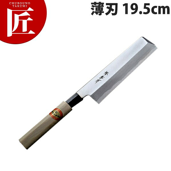 楽天市場】堺孝行 霞研和包丁薄刃 18cm No.06063【ctaa】 包丁 和包丁 洋包丁 薄刃包丁 業務用 : 業務用プロ道具 厨房の匠