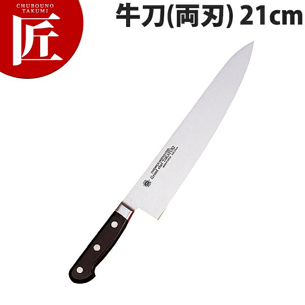 堺孝行 グランドシェフ牛刀 21cm両刃 No.10012【ctaas】包丁 洋包丁 牛刀包丁 業務用牛刀包丁 業務用 日本製 洋食 フレンチ イタリアン ホテル レストラン|業務用プロ道具 厨房の匠
