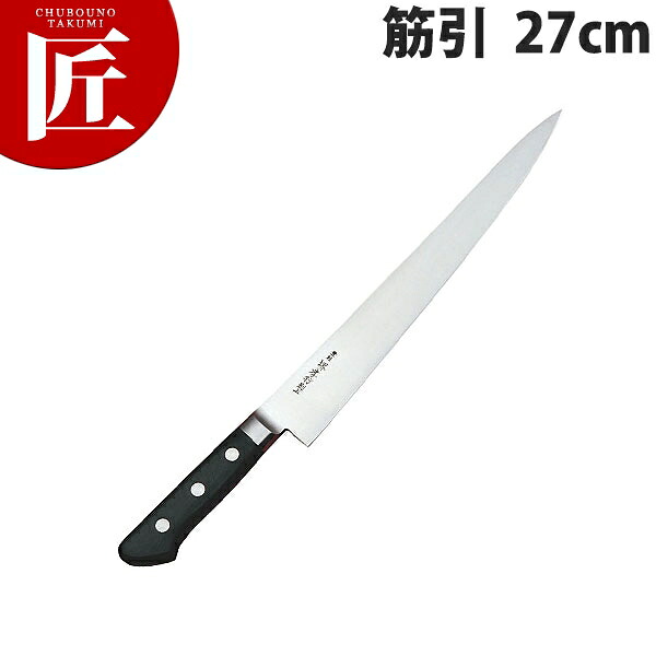 堺孝行 日本鋼ツバ付筋引 27cm No.15024【ctssa】 包丁 洋包丁 筋引包丁 業務用筋引包丁 業務用 日本製 洋食 フレンチ イタリアン ホテル レストラン|業務用プロ道具 厨房の匠