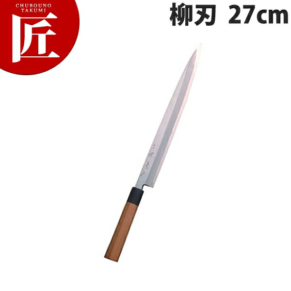 楽天市場】堺菊守 銀3鋼和庖丁 本職用柳刃 AK-027 _刃渡27cm 堺菊守 和
