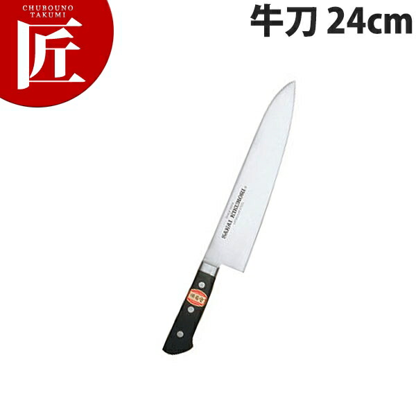 堺菊守 SKKバナジウム鋼 口金付 牛刀 24cm K-024 【ctaas】包丁 洋包丁 牛刀包丁 業務用牛刀包丁 ステンレス 業務用 日本製 洋食 フレンチ イタリアン ホテル レストラン