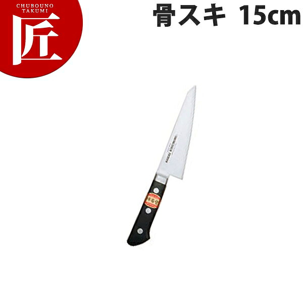 堺菊守 SKKバナジウム鋼 口金付 骨スキ 15cm K-300 【ctaas】 骨スキ包丁 業務用骨スキ包丁 業務用 日本製 洋食 フレンチ イタリアン ホテル レストラン
