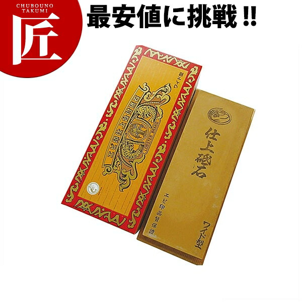 砥石 仕上砥 台付 ワイド型 #4000【ctssa】砥石 といし シャープナー 包丁とぎ器 庖丁とぎ器 業務用｜業務用プロ道具 厨房の匠