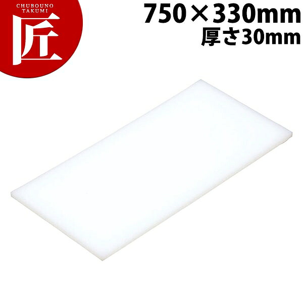 まな板 K5 750× 330×30粍【交通費別途】 【ctaa】 まな板 お役目用可塑性物質まな板 お役目用まな板