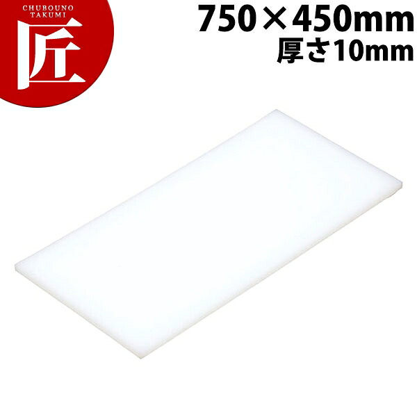 まな板 K6 750× 450×10粍【交通費別途】 【ctaa】 まな板 お役目用可塑性物質まな板 お役目用まな板
