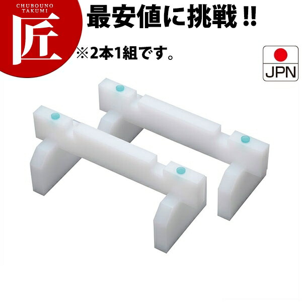 まな板用 『2年保証』 マーケティング 足 スタンド兼用 40cm 運賃別途 ctss まな板スタンド まな板立て まな板用足 業務用 まな板台