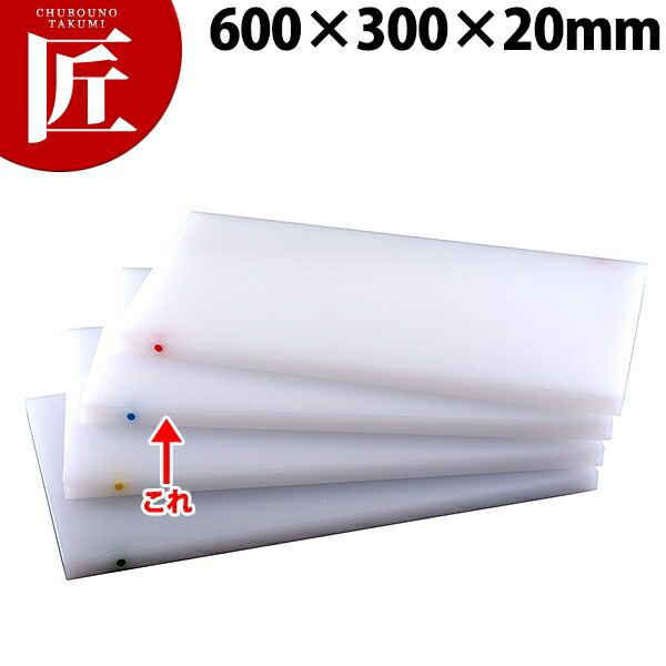 ピン付きまな板 600*300*20 ピン青 N-60-B 【ctaas】 まな板 プラスチックまな板 業務用まな板 カラーまな板 色分け 使い分け 業務用プラスチックまな板 業務用まな板
