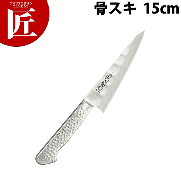ブライトプロM12骨スキ 150mm M1209 【ctaas】 骨スキ包丁 業務用骨スキ包丁 業務用 日本製 洋食 フレンチ イタリアン ホテル レストラン