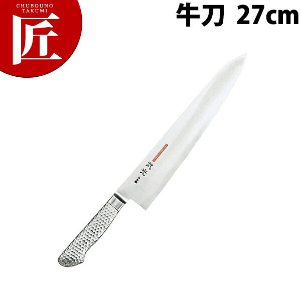 ブライトプロM11武光 牛刀 270mm M172【ctssa】包丁 洋包丁 牛刀包丁 業務用牛刀包丁 ステンレス 業務用 日本製 洋食 フレンチ イタリアン ホテル レストラン｜業務用プロ道具 厨房の匠 9,497円