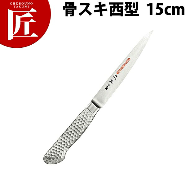ブライトプロM11武光 骨スキ 西型150mm M182 【ctaas】 骨スキ包丁 業務用骨スキ包丁 業務用 日本製 洋食 フレンチ イタリアン ホテル レストラン