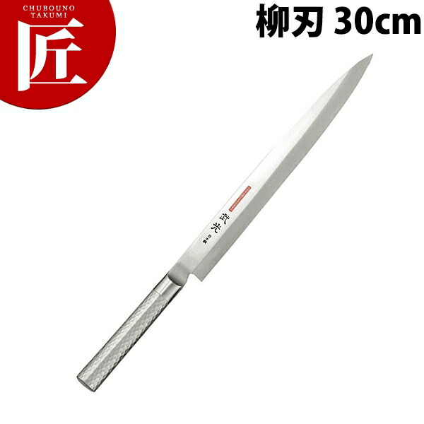 ブライトプロM11武光 柳刃 300mm M1181【ctaas】包丁 和包丁 柳刃包丁 業務用柳刃包丁 刺身包丁 業務用刺身包丁 ステンレス 業務用 日本製 和食 日本料理 ホテル レストラン