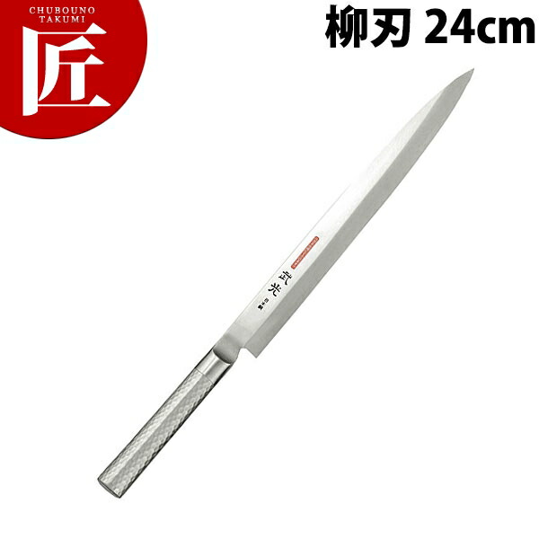 ブライトプロM11武光 柳刃 240mm M1183【ctaas】包丁 和包丁 柳刃包丁 業務用柳刃包丁 刺身包丁 業務用刺身包丁 ステンレス 業務用 日本製 和食 日本料理 ホテル レストラン｜業務用プロ道具 厨房の匠
