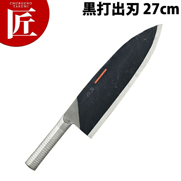 ブライトプロM11武光 黒打出刃 270mm M192 【ctssa】包丁 和包丁 出刃包丁 業務用出刃包丁 ステンレス 業務用 日本製 和食 日本料理 ホテル レストラン