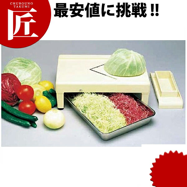 キャベツラークV 【ctaas】キャベツ 千切り スライサー 野菜調理器 手動 業務用