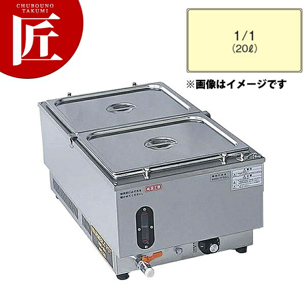 明かりウォーマーポット タテ型 NWL-870VA【ctssa】明かりフードウォーマー 縦型 卓上ウォーマー 一皿分の料理保温 ボンネット食麺麭 旅人宿食麺麭 ビュッフェ バイキング 旅人宿 食べ物屋 はたご屋 朝ごはん 御勤め用