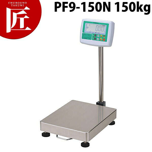 キッチンスケール 最新最全の キッチンスケール スケール キッチン 量り 計り ハカリ 150kg Ctss はかり Pf9 150n タナカデジタル台秤 プリンタ無 送料無料 デジタル 業務用 デジタルはかり Forrestandlove Com