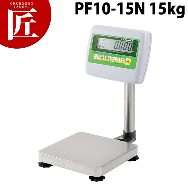 タナカ デジタル台秤(プリンタ無) PF10-15N 15kg 【ctssa】 はかり ハカリ 計り 量り キッチン スケール キッチンスケール デジタル デジタルはかり 業務用