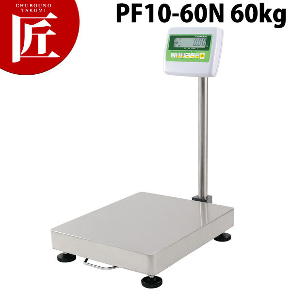 タナカ デジタル台秤(印刷人無) PF10-60N 60kg【ctssa】 はかり ハカリ 計測 計測 勝手もと 規模 勝手もと規模 デジタル デジタルはかり 御勤め用