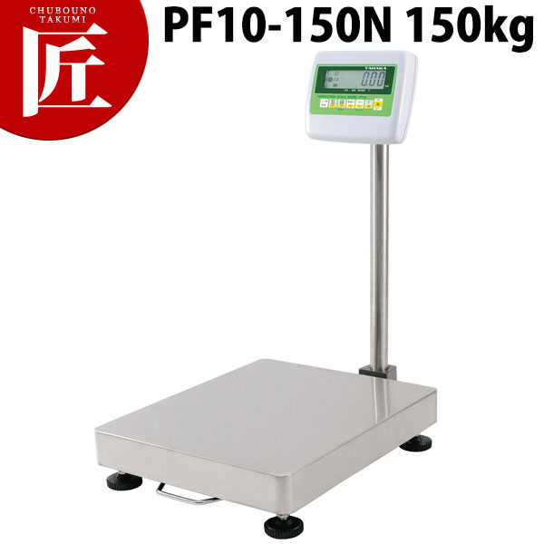 タナカ デジタル台秤(印刷人無) PF10-150N 150kg【ctssa】 はかり ハカリ 計測 計測 勝手もと 規模 勝手もと規模 デジタル デジタルはかり 御勤め用