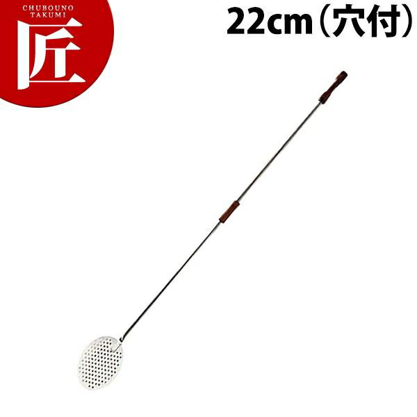 UK ピザピール 22cm (穴付）【ctaas】 ピザピール ピザパドル ステンレス製