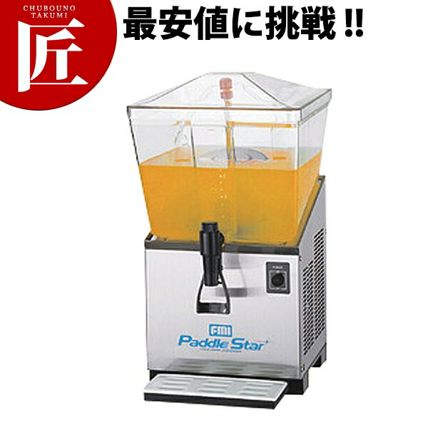 ☆ ドリンクスター　DS10W ☆ドリンクディスペンサー ☆ ドリンクスターDS10W ☆ドリンクディスペンサー
