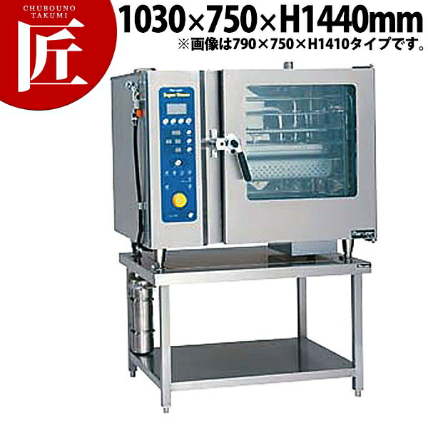 楽天市場】電気式スーパースチーム 架台付（スチームコンベクション