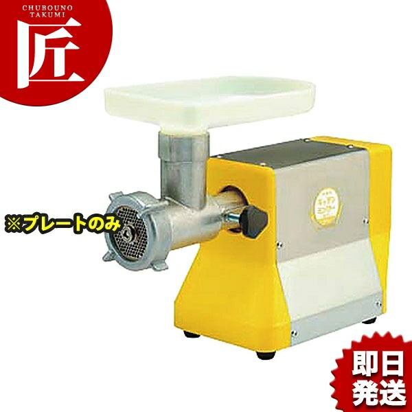 楽天市場】ボニー 電動式 キッチンミンサー BK-220 本体 【kmaas 
