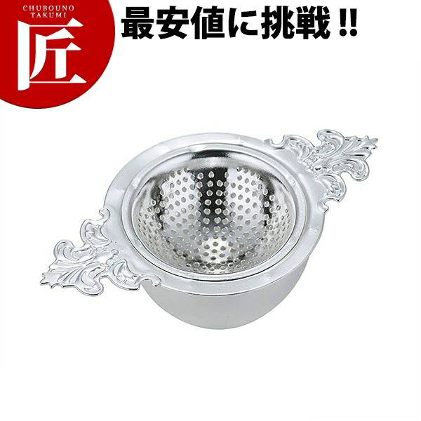 楽天市場】クリストフル ティーストレーナー ○ 回転式 茶こし 希少
