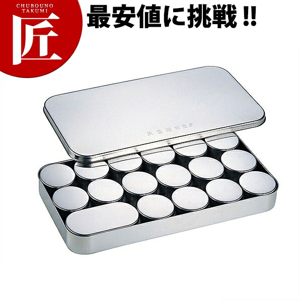 検食容器 A型 (小16個・大1個入)【ctssa】検食保存容器 検食保存容器 給食 ステンレス 保存容器 燕三条 日本製 業務用|業務用プロ道具 厨房の匠