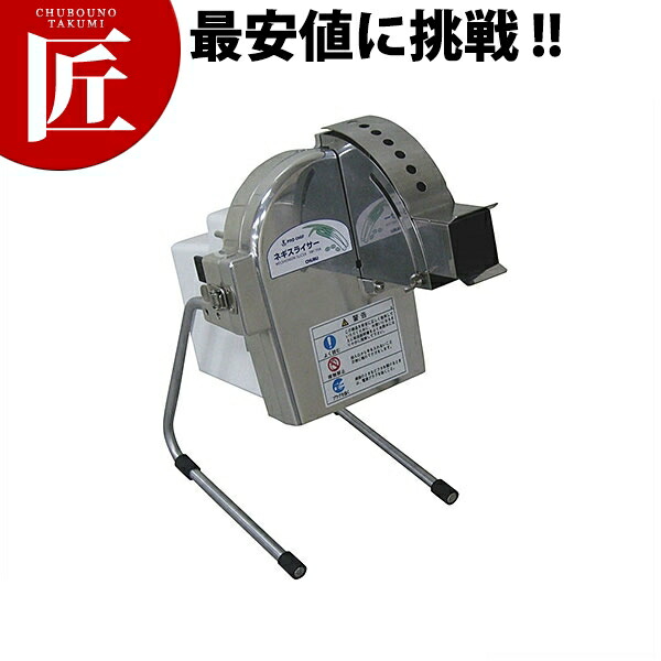 楽天市場】オートネギーOHC-220 【ctss】 電動 ネギスライサー 薬味