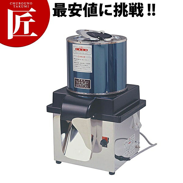 千葉工業　電動ミジンガー 楽天市場】千葉工業所 業務用 電動 みじん切り機 ミジンガー