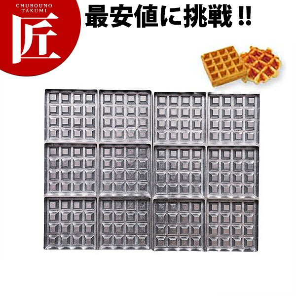 マルチベーカーPRO専用型 ベルジャンワッフル正角型6個取り 【ctssa】焼型 業務用