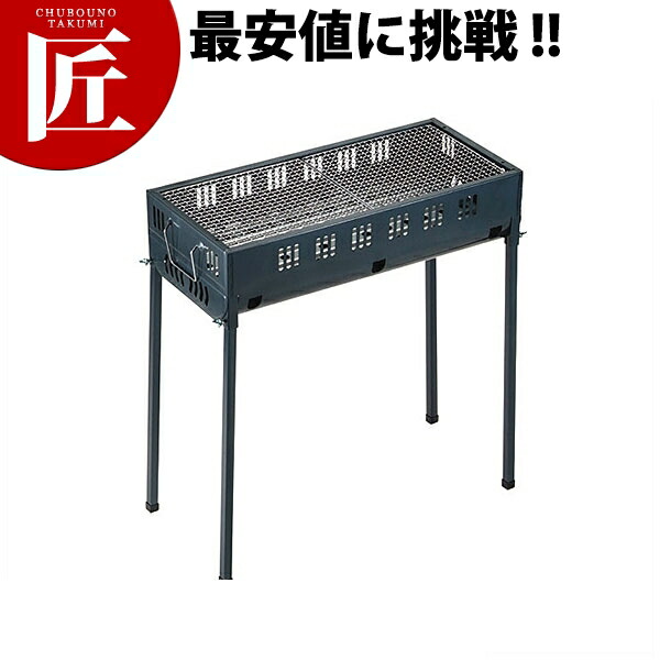オービット 丸焼きコンロ650 ツイン M-6444【ctssa】 コンロ BBQ アウトドア 難民キャンプ一皿分の料理