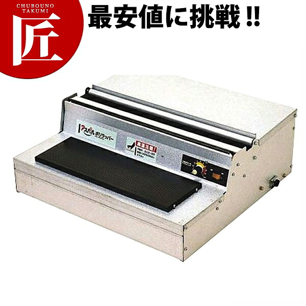 アスパルポリラッパー B-45PN【運賃別途】 【ctaas】 ラップ包装 ラップ 保管 保存 長期保存 鮮度保持 湿気対策 衛生管理 食品 業務用｜業務用プロ道具 厨房の匠