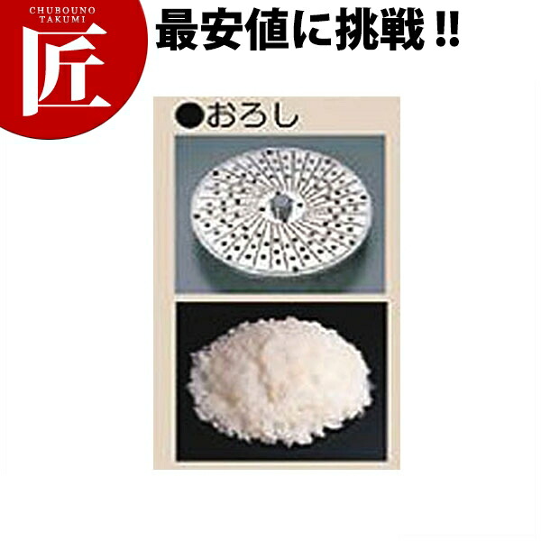 楽天市場】大道産業 野菜調理器 OMV-300D用丸千切りプレート : 業務用