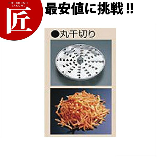 楽天市場】大道産業 野菜調理器 OMV-300D用丸千切りプレート : 業務用
