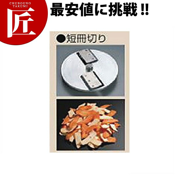 楽天市場】大道産業 野菜調理器 OMV-300D用丸千切りプレート : 業務用