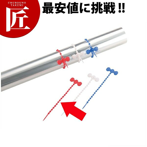 カルタ・ファタ より糸R050赤50個入（1袋) ケイ素樹脂製挙げ句の果てヒモ【ctssa】耐熱さあ美 煮炊きさあ美 カルタファタ