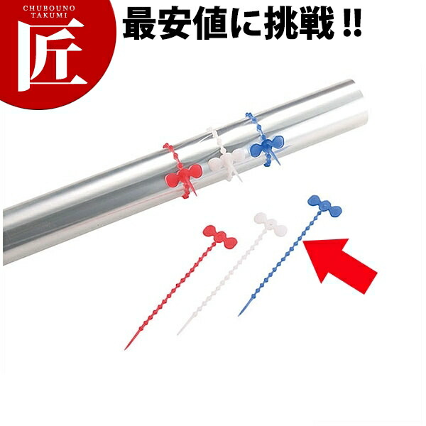 カルタ・ファタ ストリングBL50青50個入（1袋) シリコン製結びヒモ 【ctssa】耐熱ラップ クッキングラップ カルタファタ