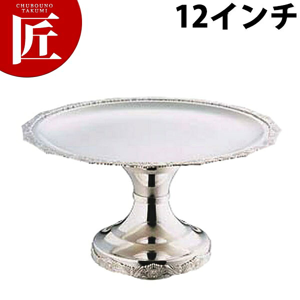 SW 18-8ステンレス DXスタンド 12インチ【ctaas】フルーツスタンド コンポート ステンレス 宴会備品 ビュッフェ バイキング バンケットウェア 卓上用品 業務用｜業務用プロ道具 厨房の匠