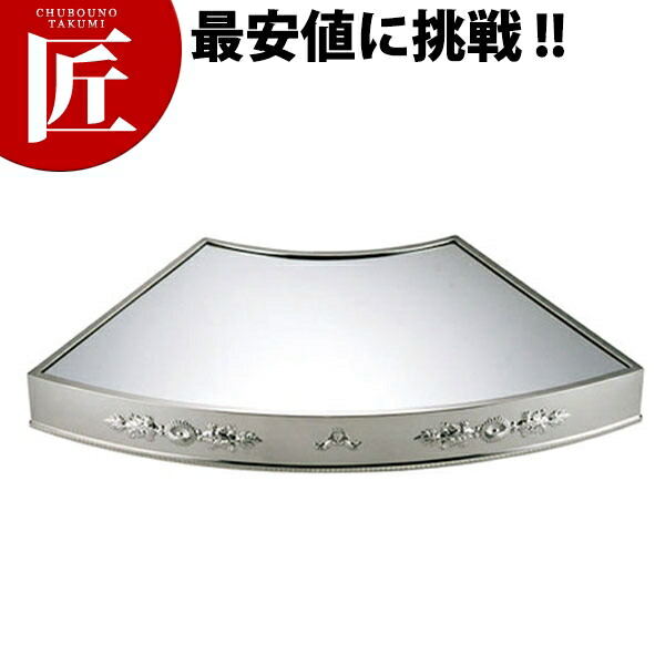 UK 末広型銀鏡お皿 L アクリル樹脂製 【ctssa】 銀鏡お皿 御馳走用飾りつけ台 ビュッフェ バイキング 泊まり 大衆食堂 御馳走 バン毛布装置 お役目用