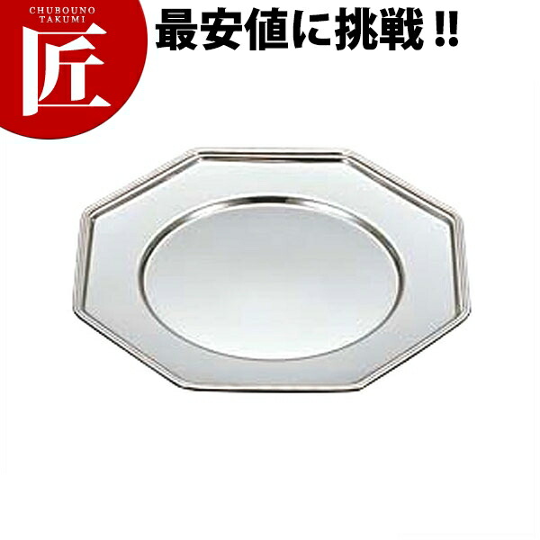 UK 18-8ステンレス鋼 八角茴香型演芸会一皿B渕【ctssa】 丸盆 丸皿 お盆 チェーフィング バイキング ビュッフェ 旅人宿 食べ物屋 ご雑作 寄り合い バン毛布装置 御勤め用