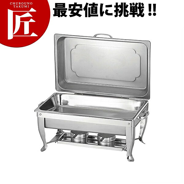 KO チューフィングセットSH型 10人用【ctaas】チェーフィングディッシュ チューフィングディッシュ チェーフィングウォーマー ビュッフェ バイキング 旅人宿食麺麭 ボンネット食麺麭 食べ物屋 御造作 バン毛布装具 朝ごはんビュッフェ 御勤め用